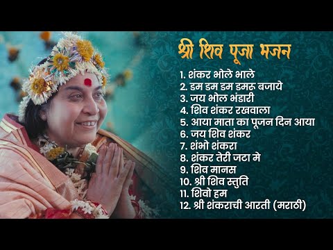 🔴 LIVE | Non Stop Nirmala Devi Shiv Bhajans | Mahashivratri Sahaja Yoga Song |