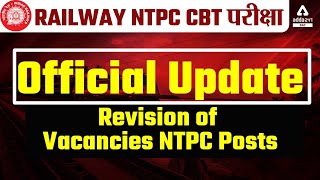 Railway NTPC CBT परीक्षा | Official Update Revision of Vacancies NTPC Posts