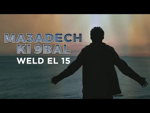 Weld el 15 - Ma3adech ki 9bal (Prod. Iheb snoussi)