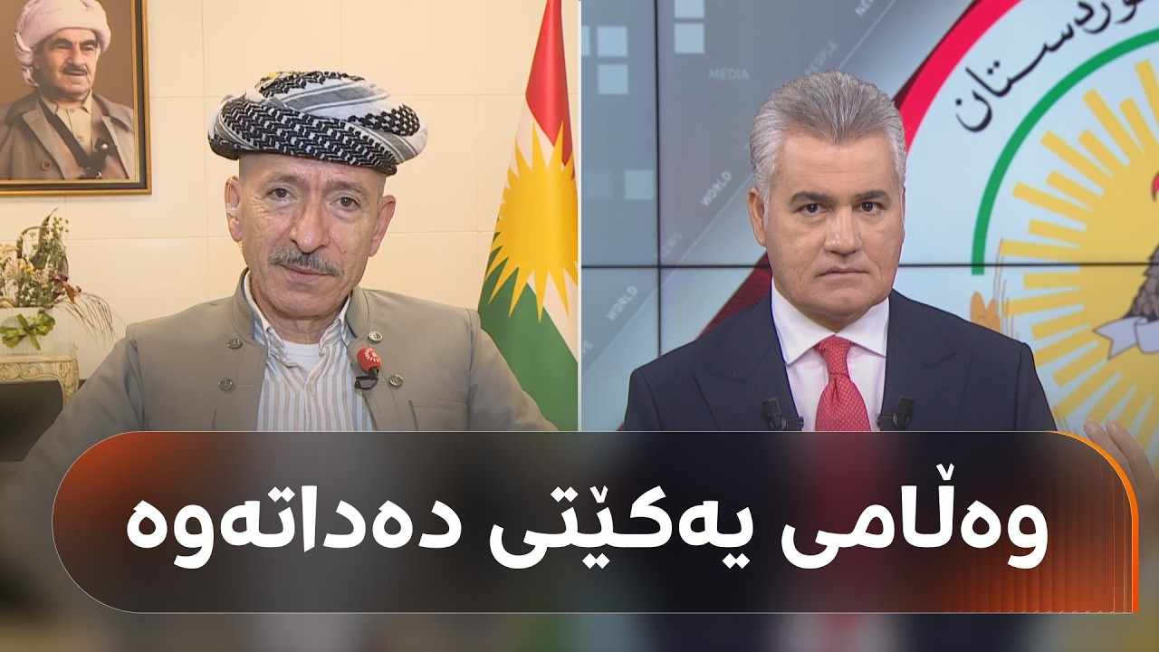 ڤیدیۆ | قسەی ئاری هەرسین لەسەر دوو ئیدارەیی و وەڵامی یەکێتی