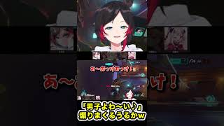 「男子よわ〜い♪」男子チームを煽りまくるうるかwww【切り抜き】【#shorts 】【うるか】【OverWatch】【OWカスタム】