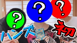 【初実写！】3次元生身のロキサイがカードゲームしたけどいつも通り爆笑したわ【HANDS】