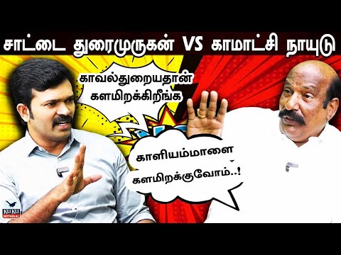 சீமானை பார்த்து பயம்...! கோழைகளின் கூடாரம் திமுக | அப்பாவுக்கு இனி ஆப்பு தான் | DMK | NTK | Seeman
