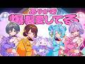 爆裂愛してる / いずれ菖蒲か杜若【歌ってみた】