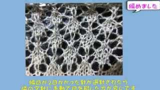 手編みレース模様を編み機用に変換