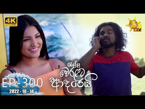 Hiru TV