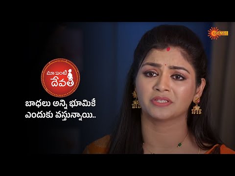 సిద్ధార్థ్ బాధకు కారణం ఏమిటి? | Maa inti devatha - Super Scenes | 28 Jan 2026 | Gemini TV