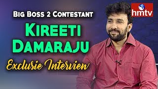 Big Boss 2 Contestant Kireeti Damaraju Exclusive Interview | Big Boss 2 Secrets
