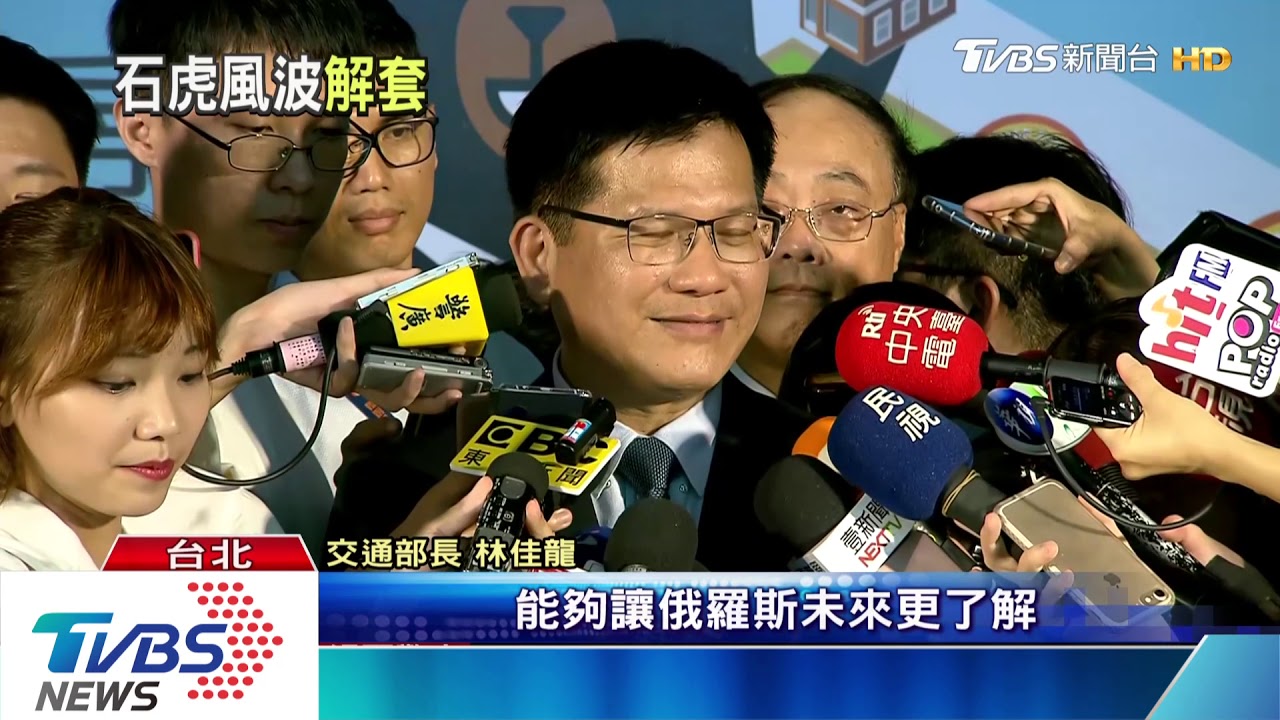 石虎「台、俄設計」並用！　林佳龍滅火：喜劇收場