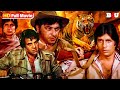 राम बलराम हिंदी फुल मूवी अमिताभ बच्चन 