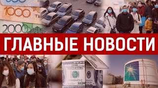 11.03.2020 21:00 Главные новости