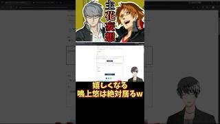 【主花】カップルあるある(？)の妄想でキュンをする主www【ペルソナ4G】【ペルソナ】【鳴上悠】【花村陽介】