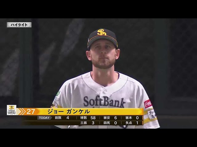 3月16日 ホークス対ジャイアンツ ダイジェスト