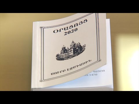 Հրատարակված է 2020 թվականի եկեղեցական օրացույցը