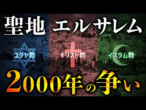 エルサレム地下の恐ろしい発見:考古学者が「冥界への入り口の可能性」を発見