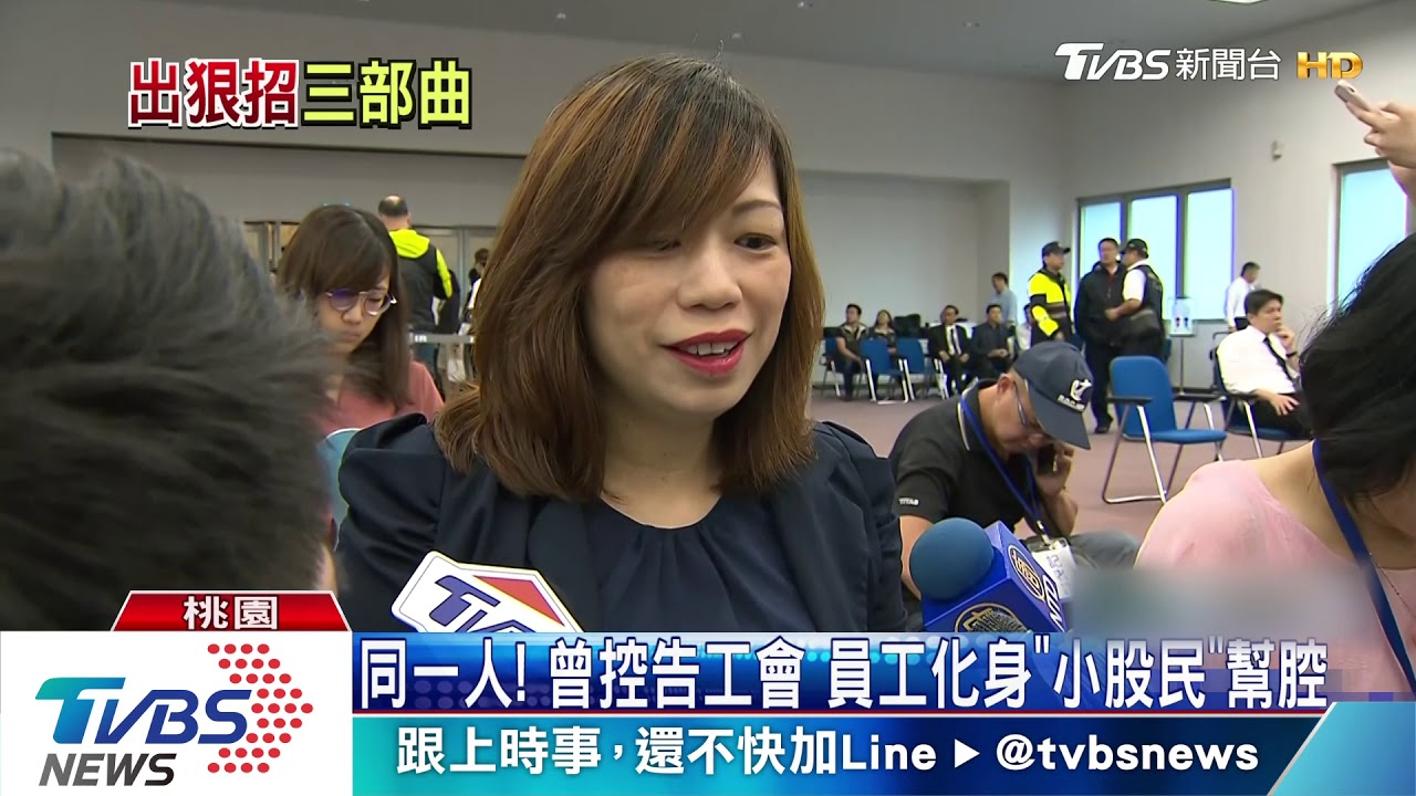 先哭後強硬！　長榮股東會變「反擊罷工大會」
