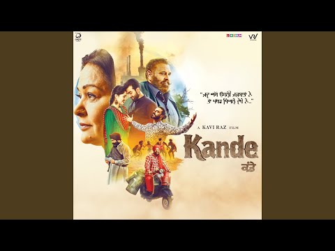 Kande
