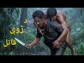 Da Zwe Qatil Hollywood Movies In Pashto By Hollywood Pashto Talk