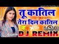 Tu Katil Tera Dil Katil Dj Remix Tu Katil Tera Dil Katil Old Is Gold Sadabahar Hit Song