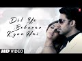 Dil Ye Bekarar Kyun Hai Players Abhishek Bachchan Sonam Kapoor