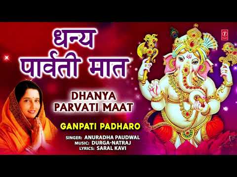 Dhanya Parvati Maat — watch video