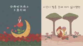 [中韩字] 金厉旭 RYEOWOOK 려욱-怀抱(POOM)
