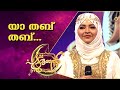 അറബിക് മെയ്ക് ഓവറിൽ റഫ്നാ | Rafna Zainudheen | Patturumal Malayalam Mappila 