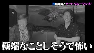 【青汁王子】近藤太香巳ガチ告白③ 激白!経営者とは職業じゃない!生き様なんだ!【三崎優太 青汁切り抜き】