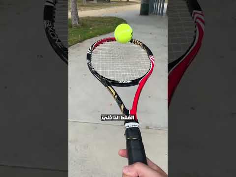 ليش كرة التنس تنحط داخل علب؟! 🎾😲