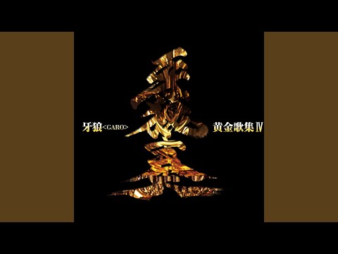 文明学科 Promise
