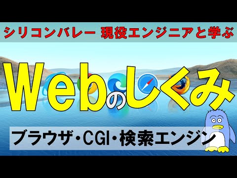 NCSA モザイクについて詳しく解説