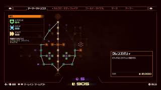 前情報無し　SAROS　#2 断絶の谷～