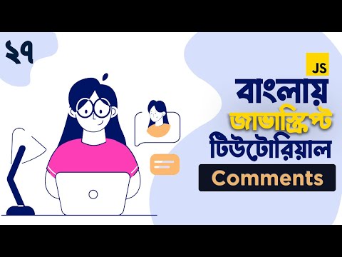 01 JavaScript Tutorial For Beginners Part 1 What Is JavaScript Bangla