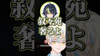 叙々苑＞宇佐美【切り抜き/緋八マナ/伊波ライ/小柳ロウ/宇佐美リト/にじさんじ】