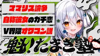 閲覧は自己責任でお願いします。