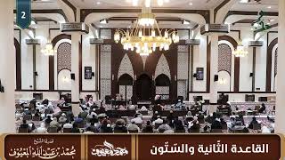 القاعدة الثانية والستون: الصبر أكبر عون على كل الأمور، والإحاطة بالشيء علما وخبرا يعين على الصبر. image