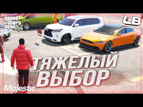 Majestic rp дрифт машины