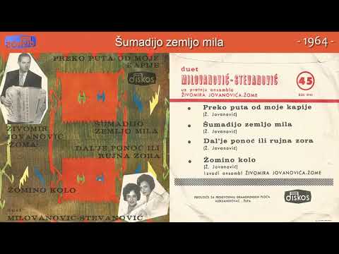 Duet Milovanovic i Stevanovic - Sumadijo zemljo mila - (Audio 1964)