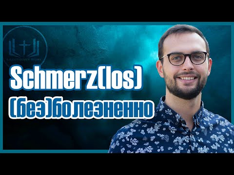 Schmerz(los) 2.Korinther 7,8-10 - (без)болезненно 2.Коринфянам 7,8-10