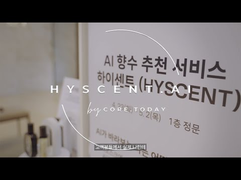[더현대 대구] 럭셔리 향수 AI 큐레이션 팝업스토어 'Hyscent AI' 영상 1