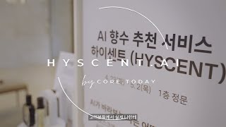 Hyscent AI: 더현대 대구점