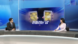 [퇴근길머니] 한 달 만에 다시 '육천피'…돈은 금 대신 원유로 / 연합뉴스TV (YonhapnewsTV)