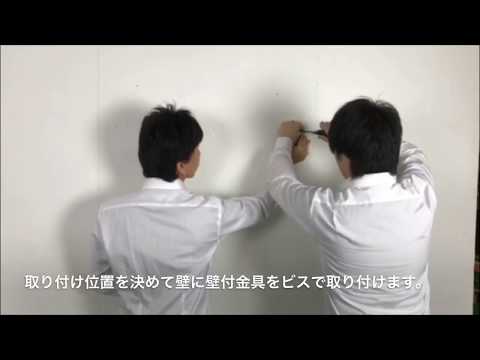 グリーンポッド【GR4041】の取り付け方