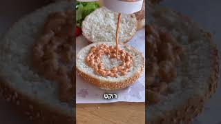 המנה החדשה שיצרתי לכל סניפי בורגר סאלון לכבוד פתיחת הסניף הכשר הראשון בגדרה #יאבלולושמבלולו
