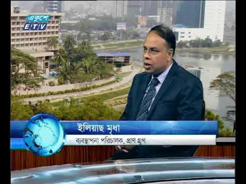 একুশে বিজনেস-টকশো-ইলিয়াছ মৃধা-১২ এপ্রিল ২০১৮