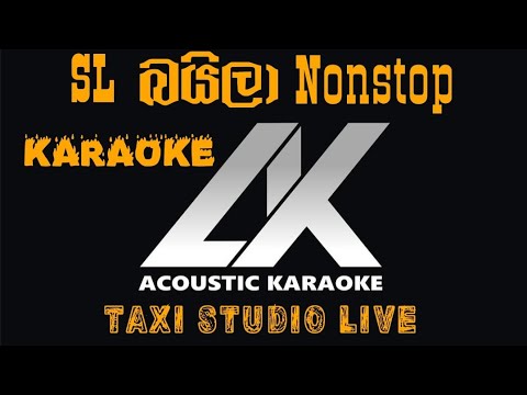 Sinhala Baila Nonstop Karaoke_taxi studio live_ජලේ ගැඹුර_මුලු ගතම වෙහෙසුනා_මේ වේදිකාව_Acoustic