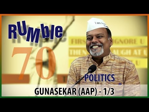 Rumble.70: Gunasekar AAP - Arvind Kejriwal, or someone else - 1/3