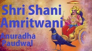 Shani Amritwani By Anuradha Paudwal [Full Video Song] I Shri Shanidev Amritwani