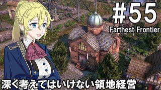 【Farthest Frontier】領主のお姉さん実況 55【街づくり】