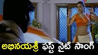 Abhinaya Sri First night song  Andhra Andhagadu  K